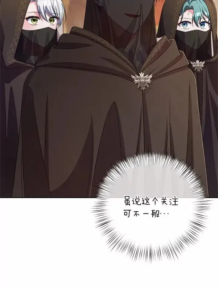 《魔王的人偶管家》36.留她一命图25