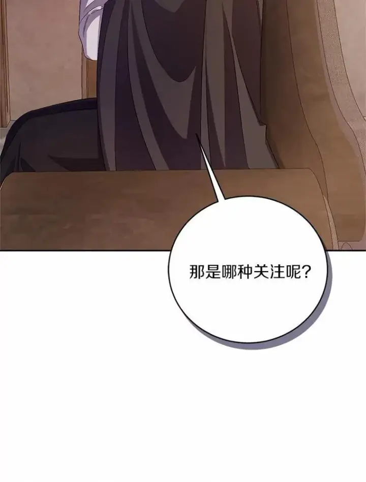 《魔王的人偶管家》36.留她一命图27