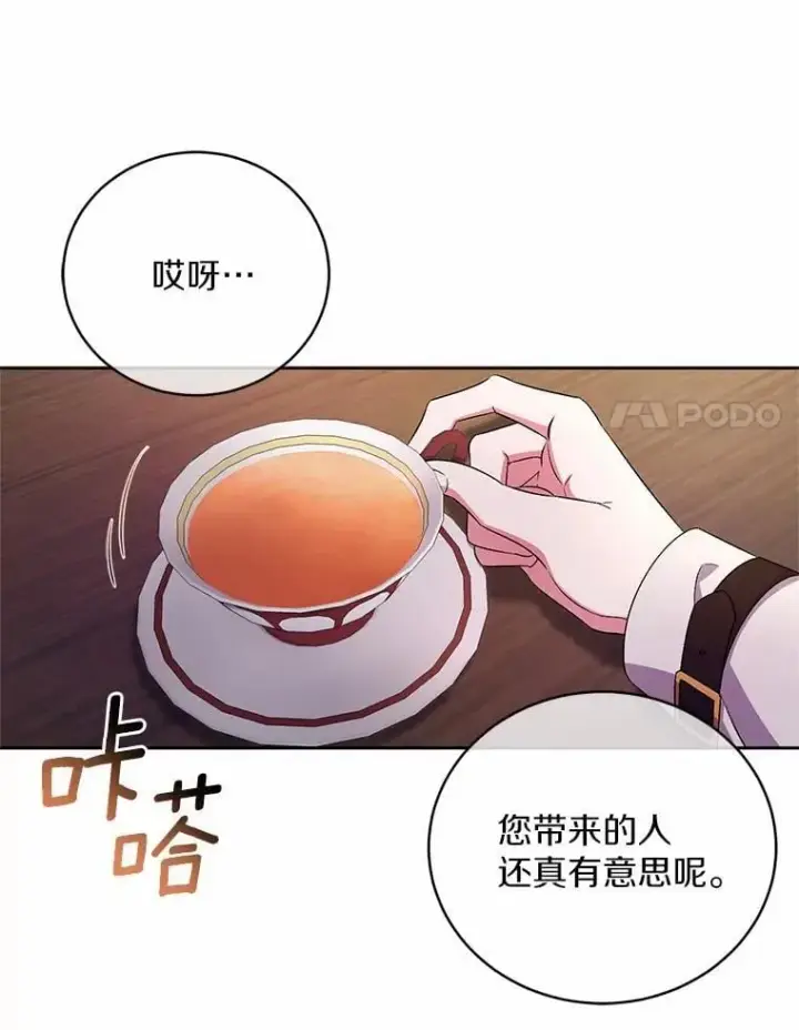 《魔王的人偶管家》36.留她一命图31