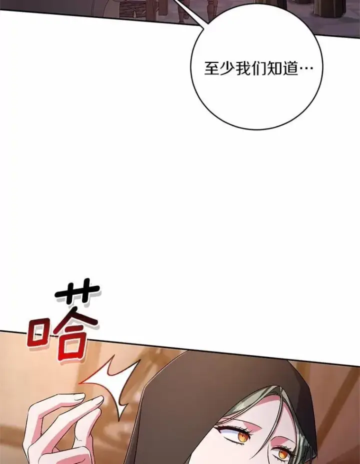 《魔王的人偶管家》36.留她一命图33