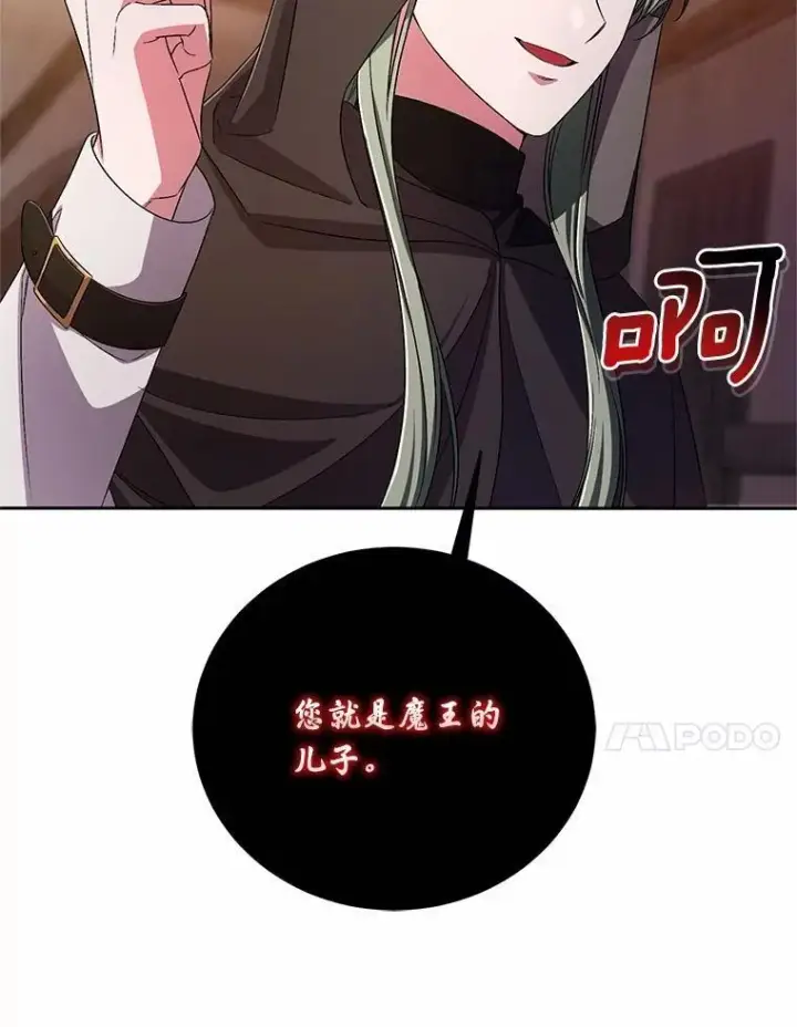 《魔王的人偶管家》36.留她一命图34