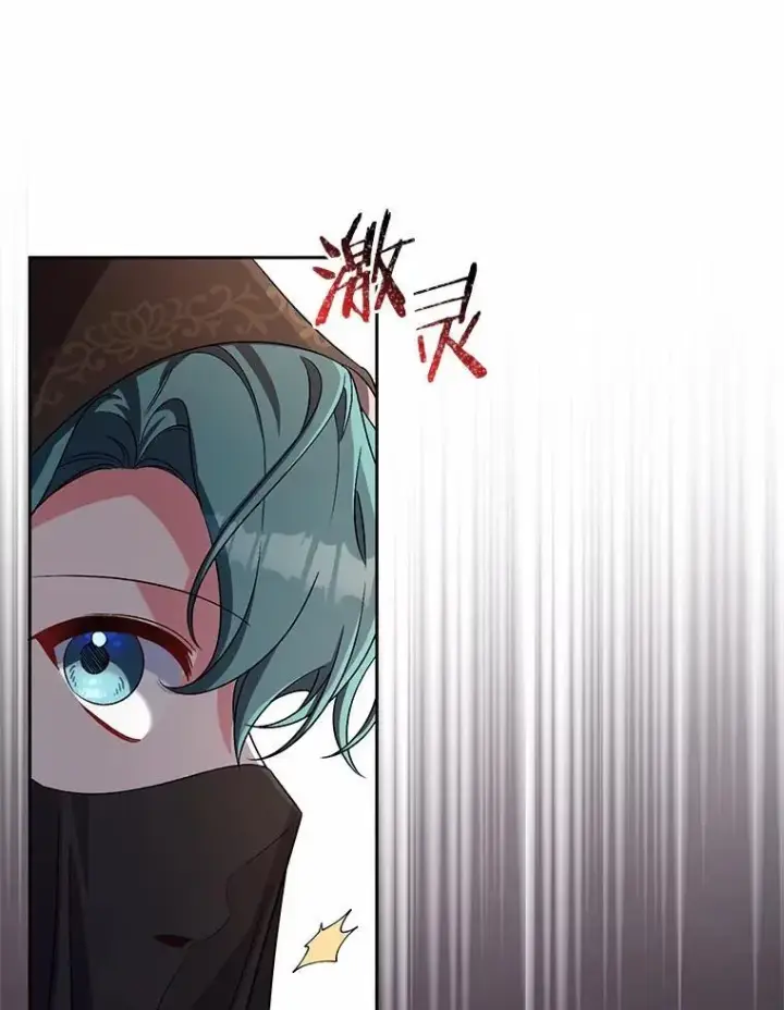 《魔王的人偶管家》36.留她一命图35