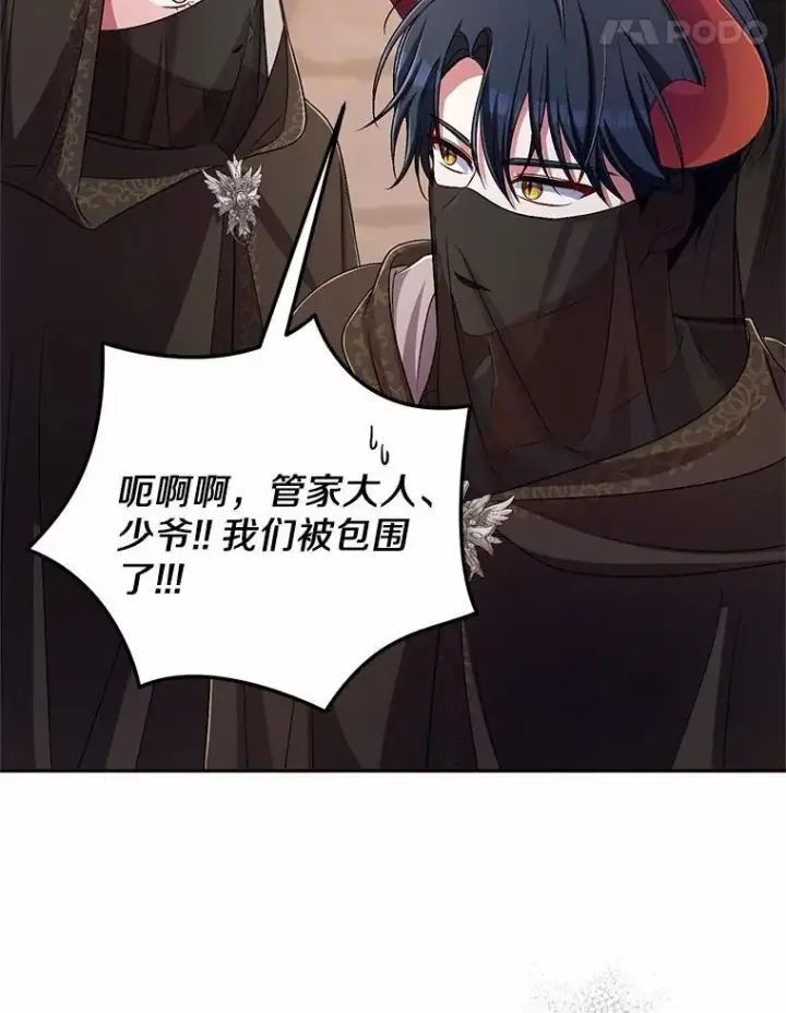 《魔王的人偶管家》36.留她一命图38