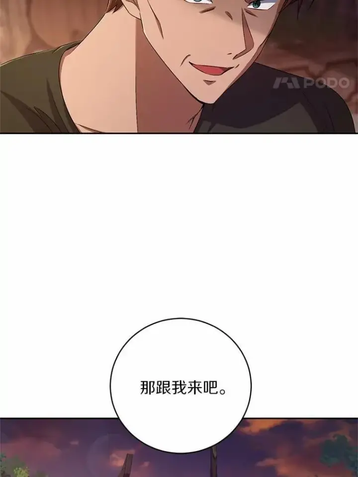 《魔王的人偶管家》36.留她一命图4