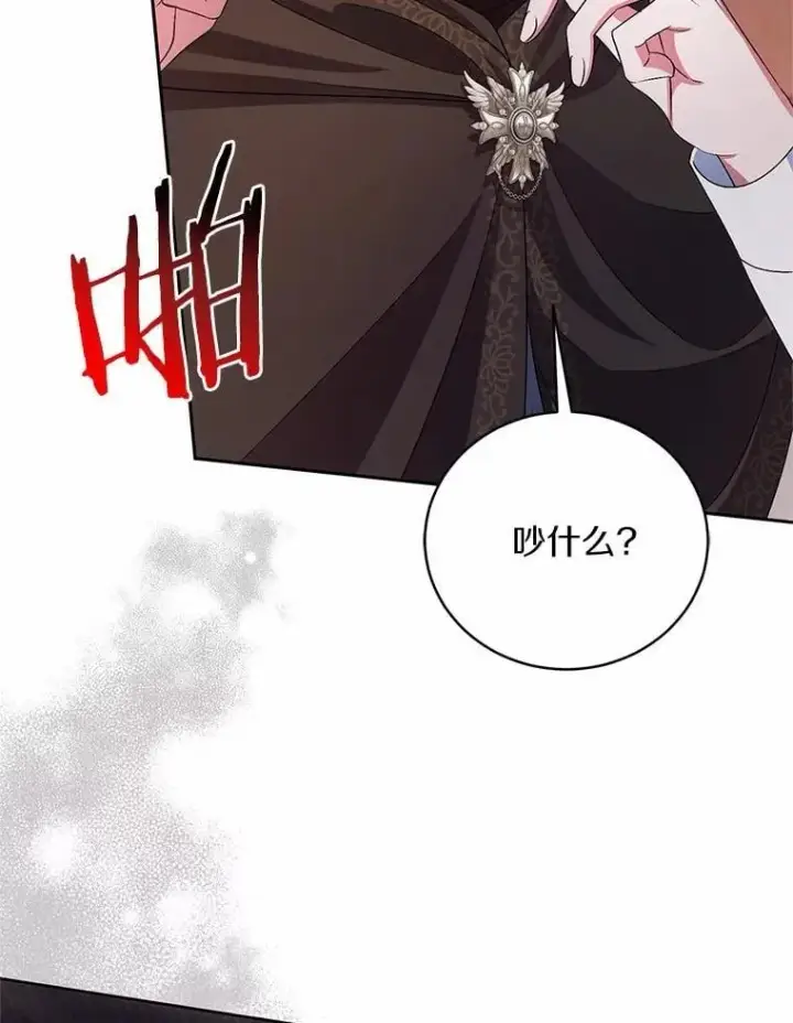 《魔王的人偶管家》36.留她一命图40