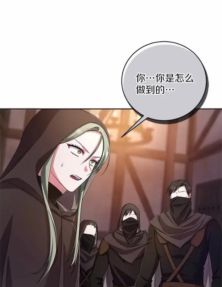 《魔王的人偶管家》36.留她一命图43