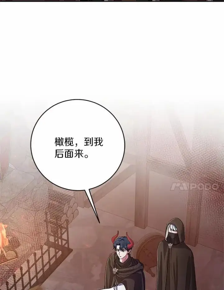 《魔王的人偶管家》36.留她一命图44