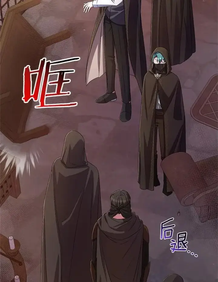 《魔王的人偶管家》36.留她一命图45