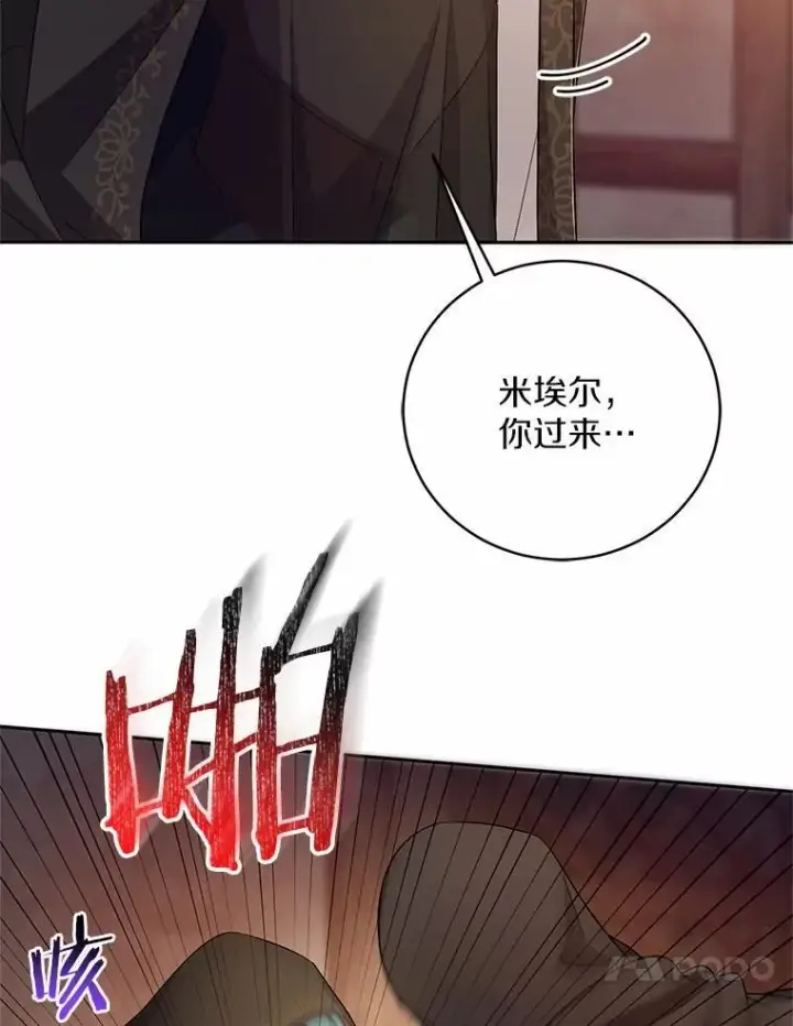《魔王的人偶管家》36.留她一命图47