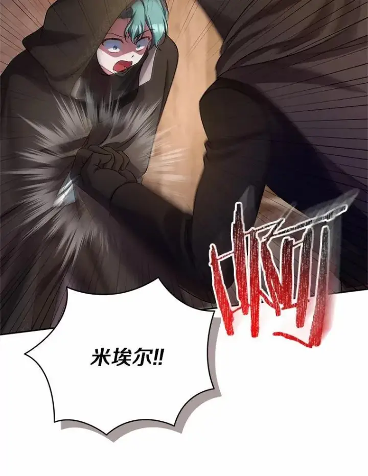 《魔王的人偶管家》36.留她一命图48