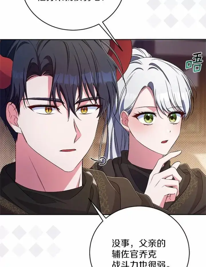 《魔王的人偶管家》36.留她一命图52