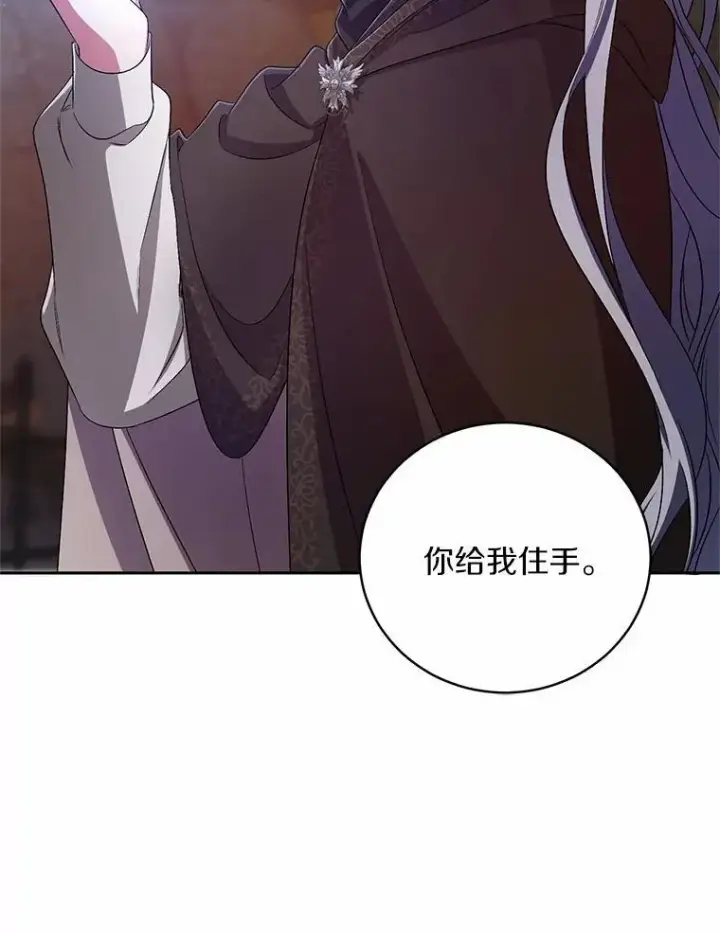 《魔王的人偶管家》36.留她一命图56
