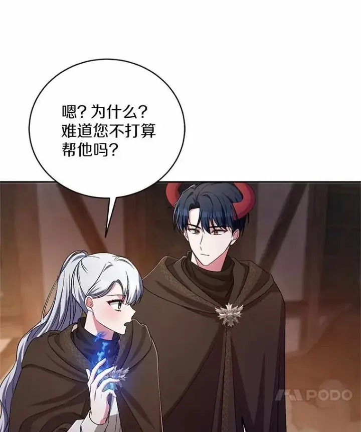 《魔王的人偶管家》36.留她一命图57