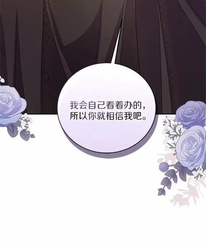 《魔王的人偶管家》36.留她一命图62