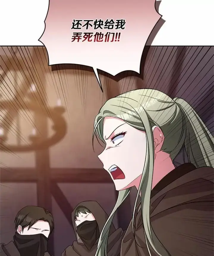 《魔王的人偶管家》36.留她一命图64
