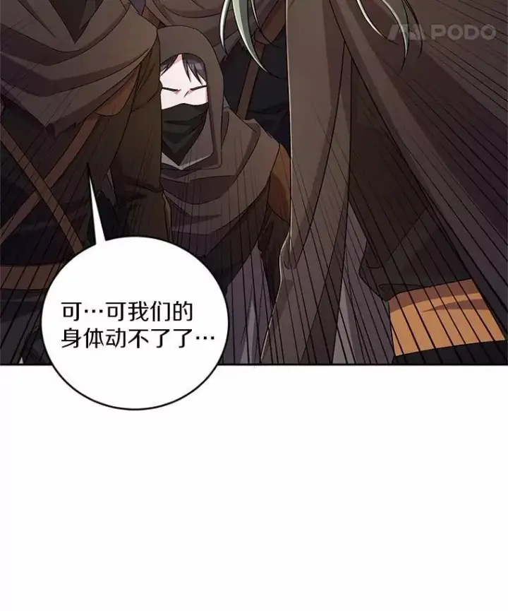 《魔王的人偶管家》36.留她一命图65