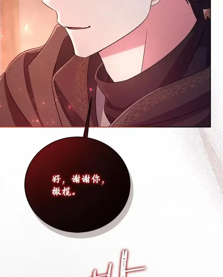 《魔王的人偶管家》36.留她一命图69