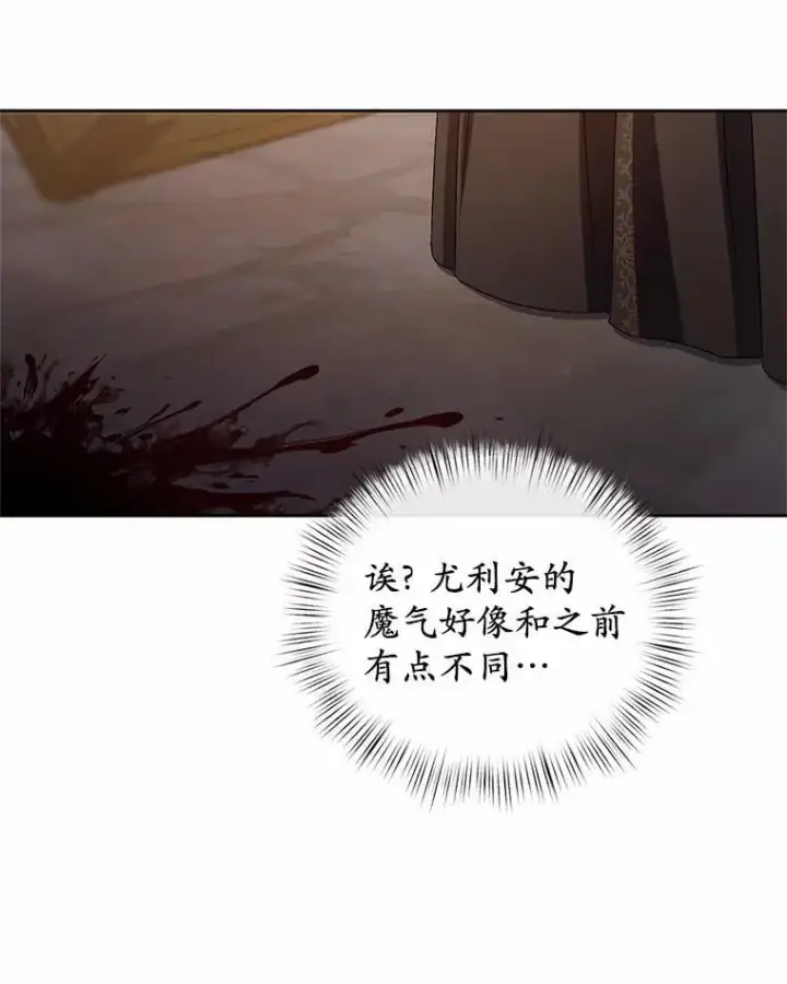 《魔王的人偶管家》36.留她一命图77
