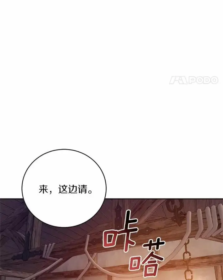 《魔王的人偶管家》36.留她一命图8