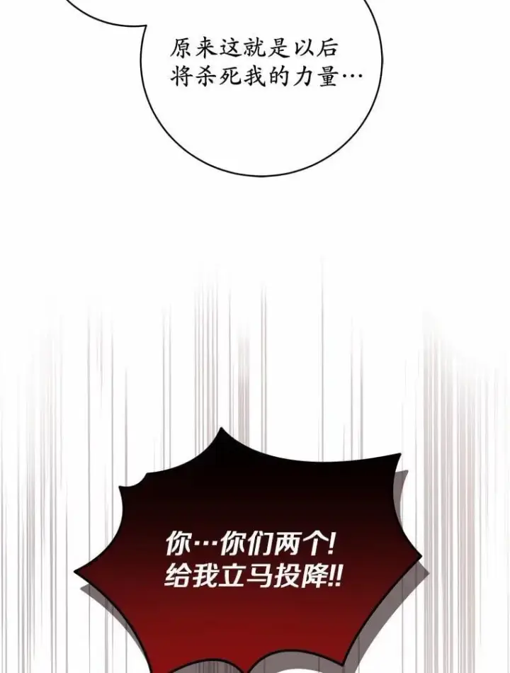《魔王的人偶管家》36.留她一命图83