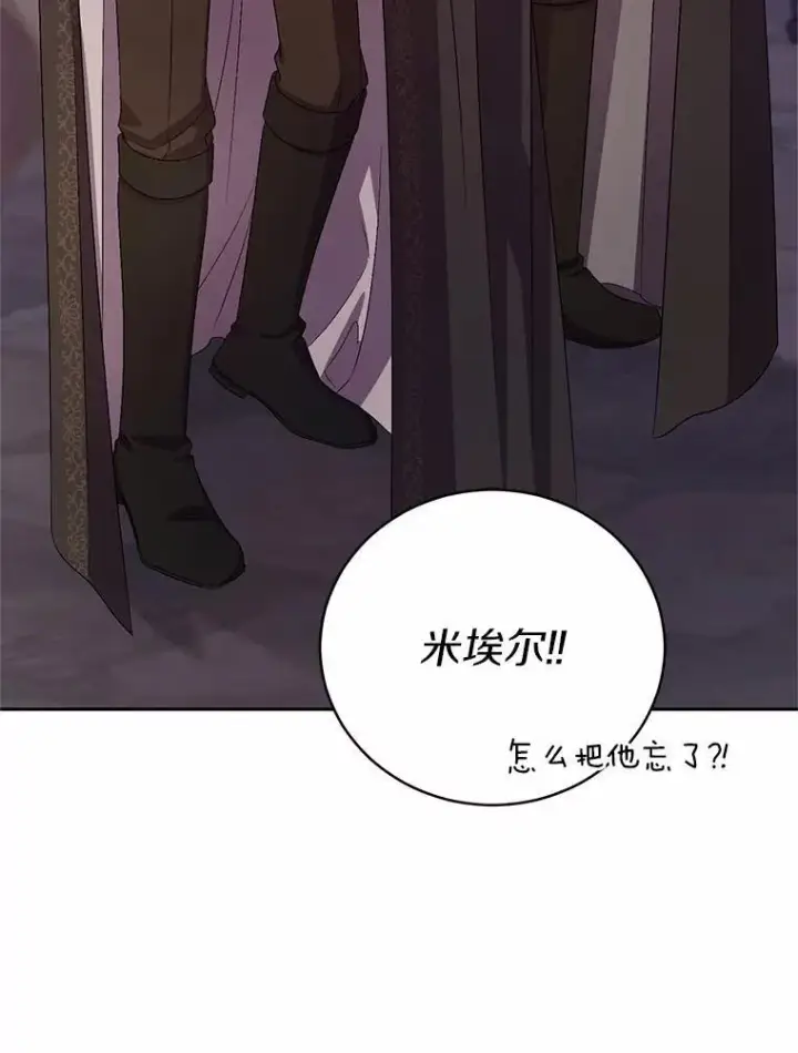 《魔王的人偶管家》36.留她一命图86