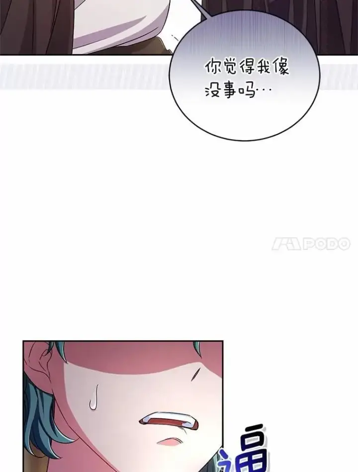 《魔王的人偶管家》36.留她一命图88