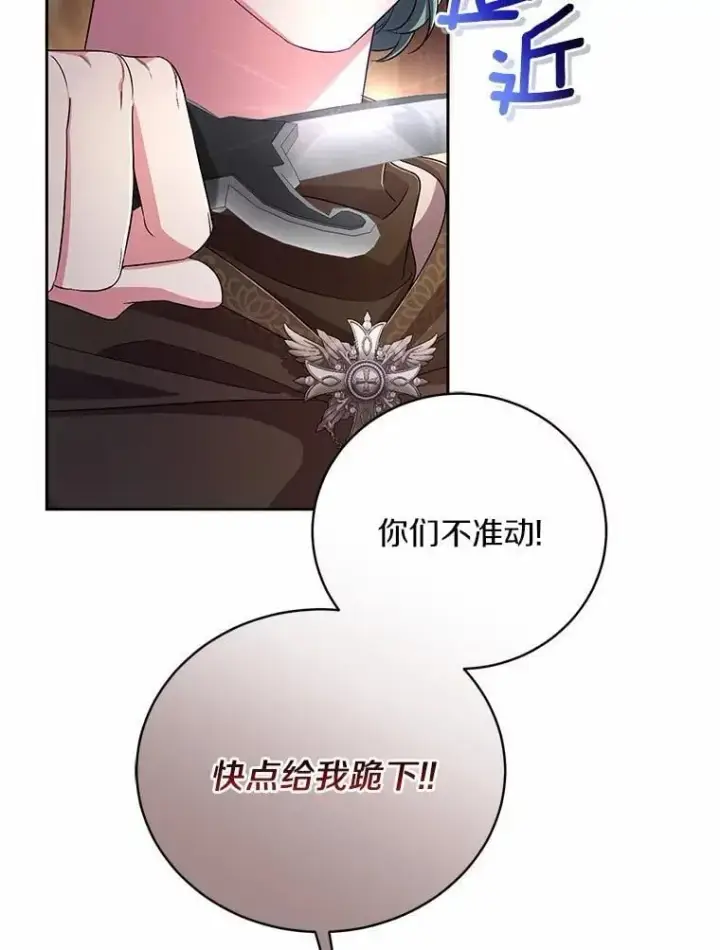《魔王的人偶管家》36.留她一命图89