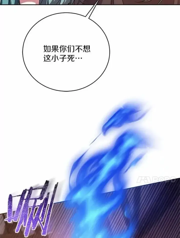 《魔王的人偶管家》36.留她一命图91