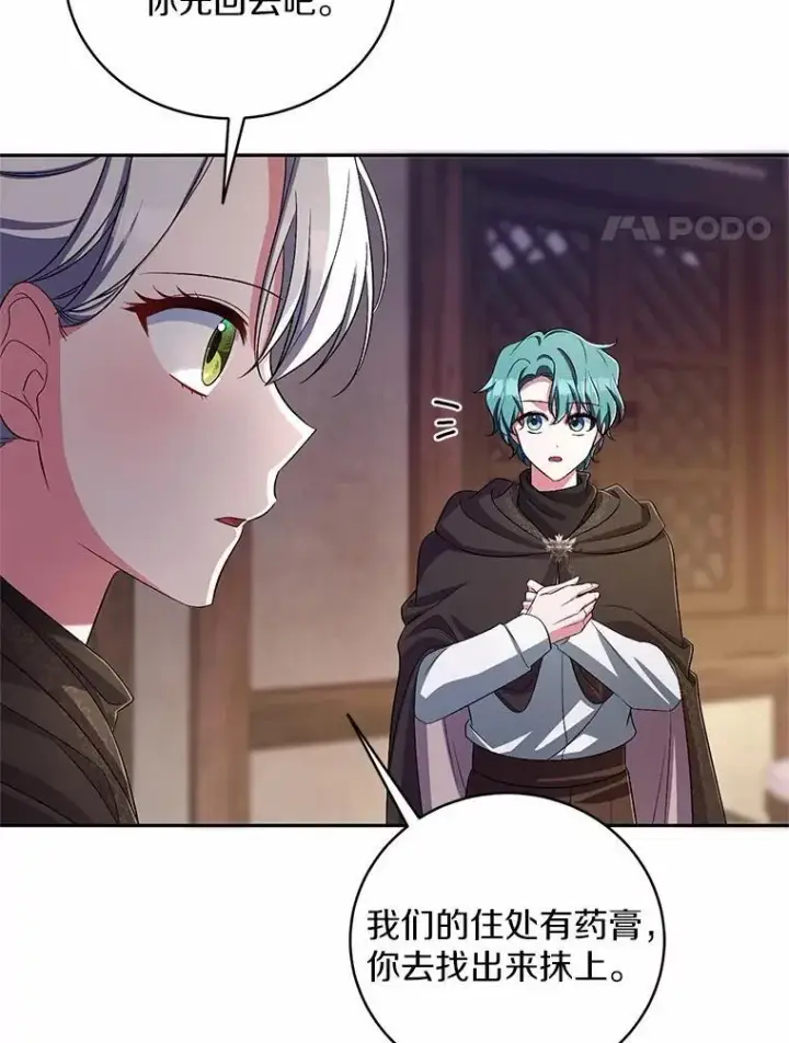 《魔王的人偶管家》36.留她一命图98