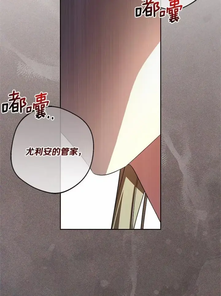《魔王的人偶管家》37.临时伴侣图48