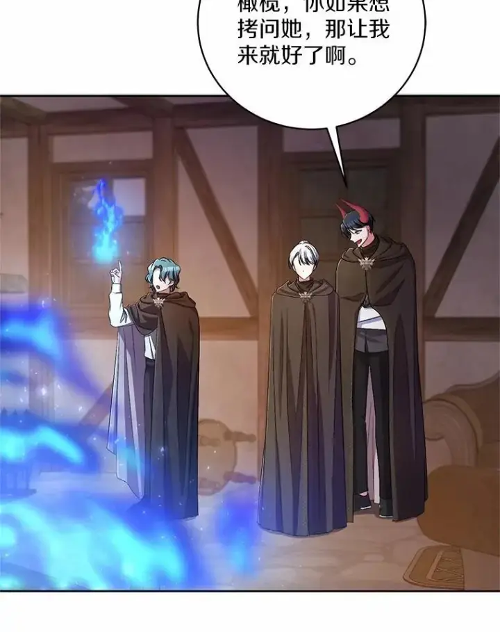 《魔王的人偶管家》37.临时伴侣图5