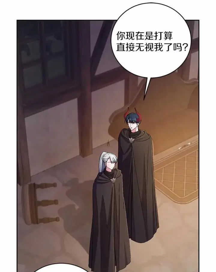《魔王的人偶管家》37.临时伴侣图8