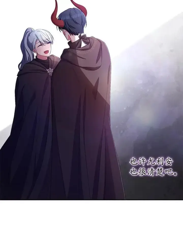 《魔王的人偶管家》37.临时伴侣图90