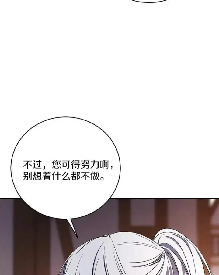 《魔王的人偶管家》37.临时伴侣图96