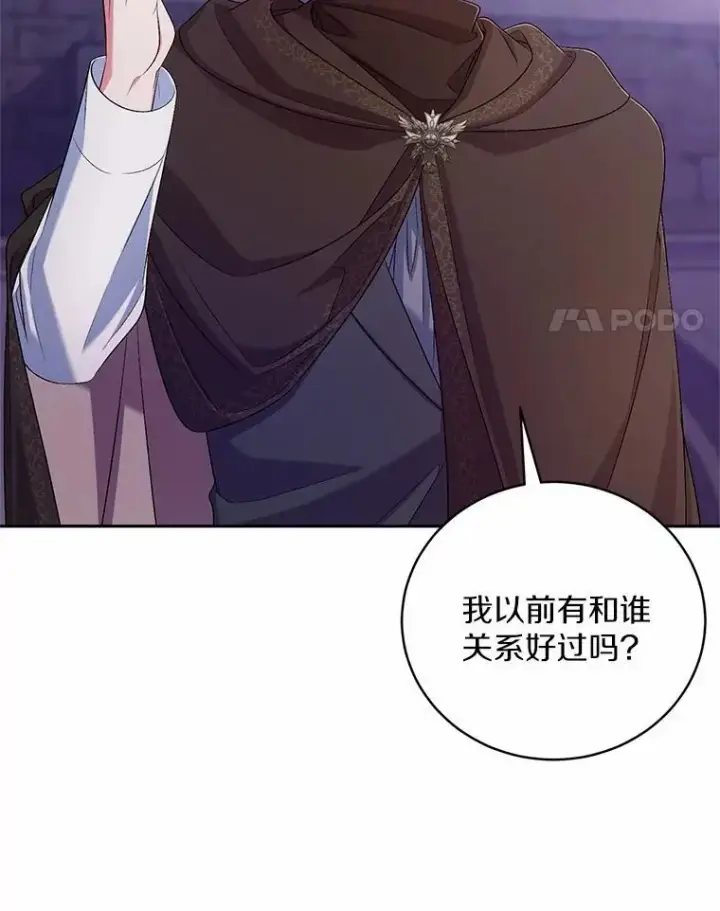《魔王的人偶管家》38.你在找伴侣？图101
