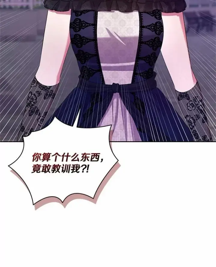 《魔王的人偶管家》38.你在找伴侣？图113