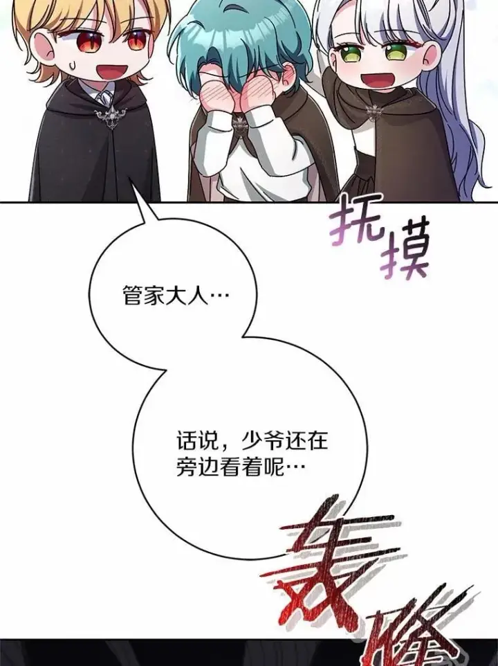 《魔王的人偶管家》38.你在找伴侣？图18