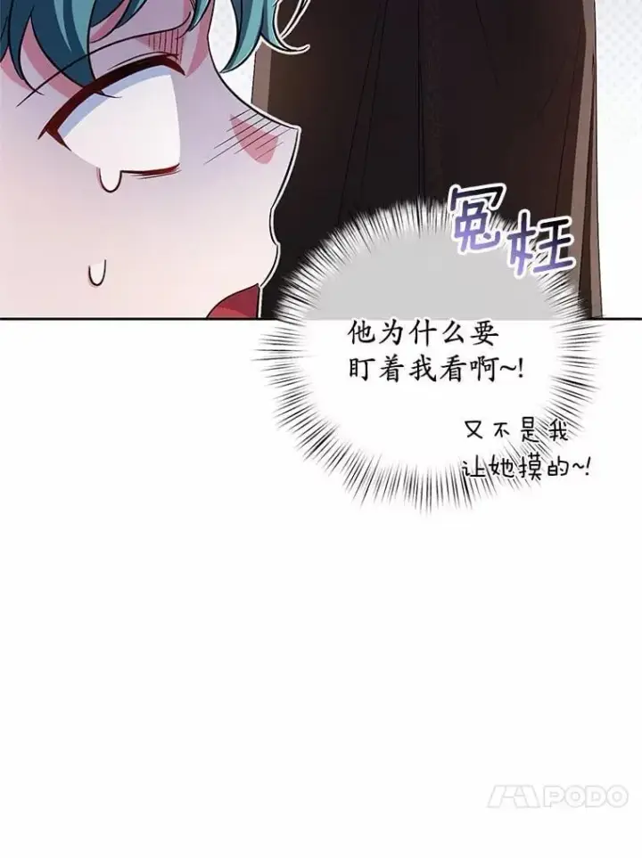 《魔王的人偶管家》38.你在找伴侣？图20