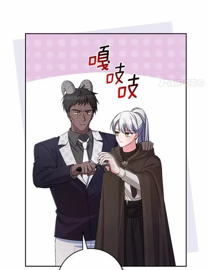 《魔王的人偶管家》38.你在找伴侣？图32