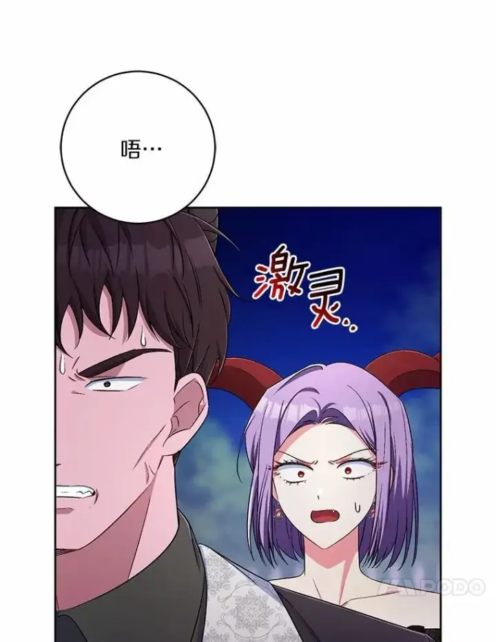 《魔王的人偶管家》38.你在找伴侣？图38