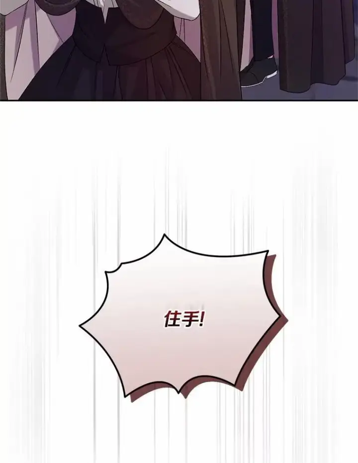 《魔王的人偶管家》38.你在找伴侣？图41