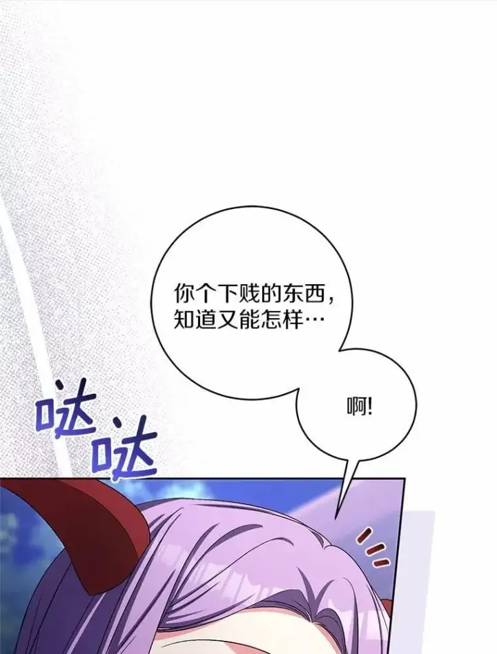 《魔王的人偶管家》38.你在找伴侣？图53