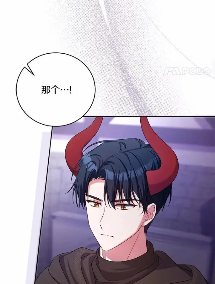 《魔王的人偶管家》38.你在找伴侣？图55