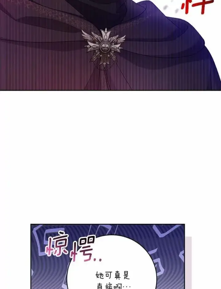 《魔王的人偶管家》38.你在找伴侣？图67