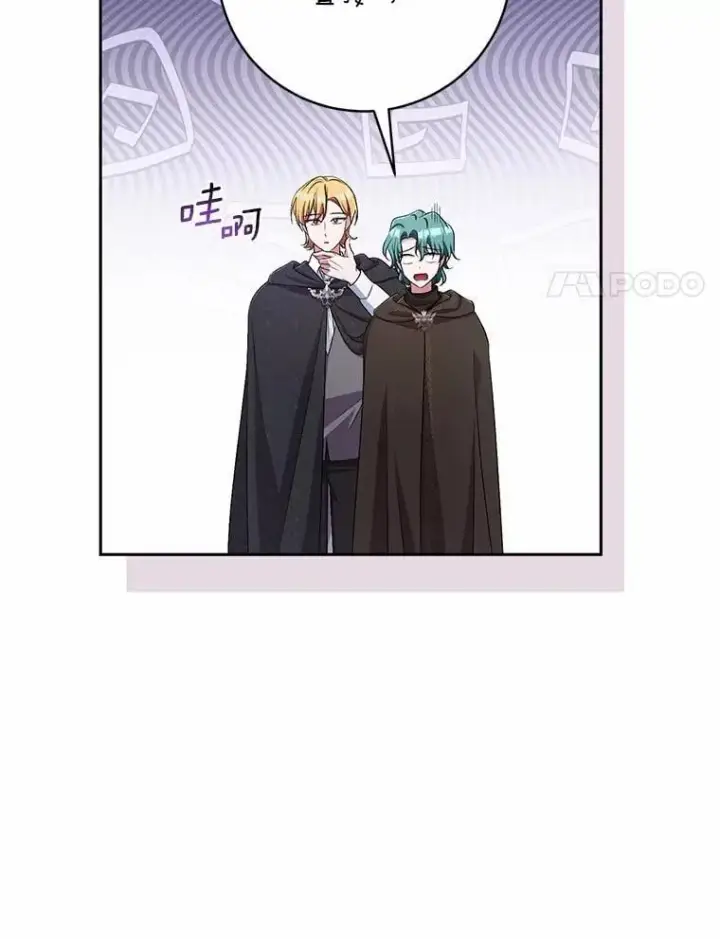 《魔王的人偶管家》38.你在找伴侣？图68