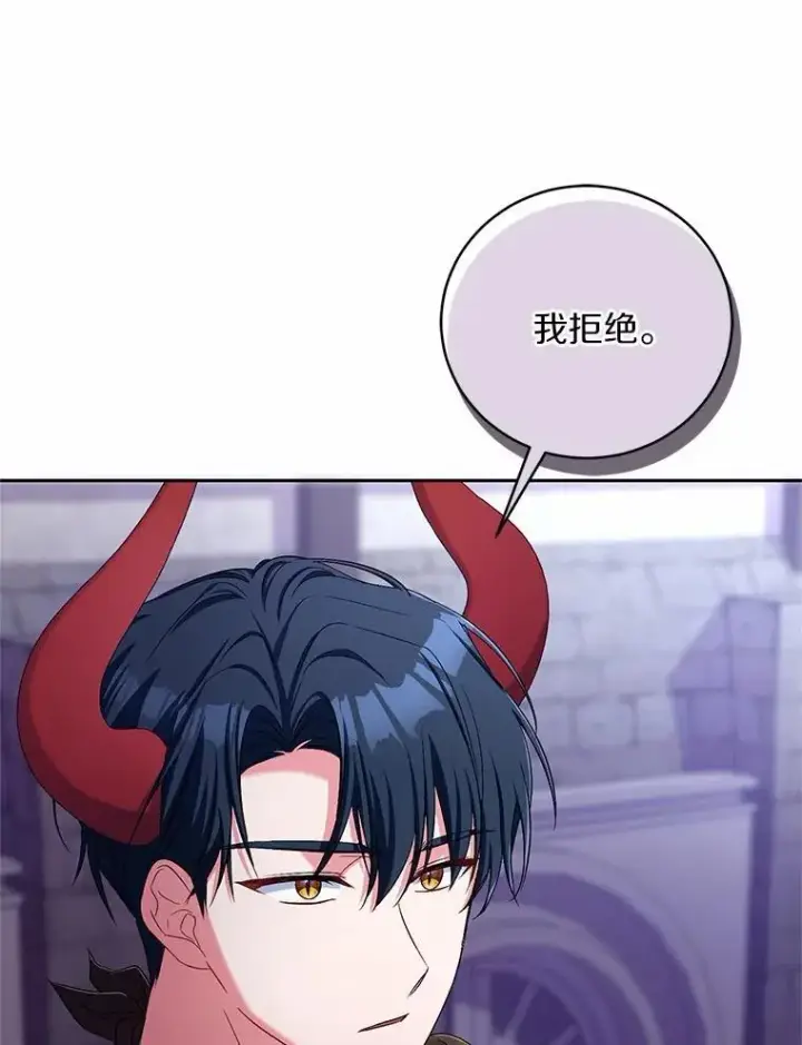 《魔王的人偶管家》38.你在找伴侣？图69