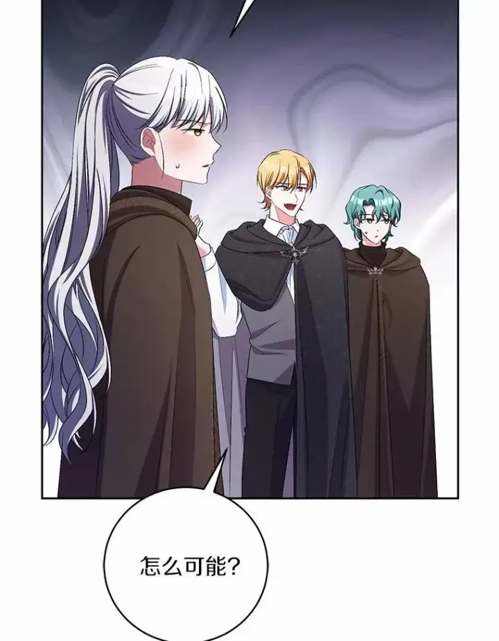 《魔王的人偶管家》38.你在找伴侣？图79