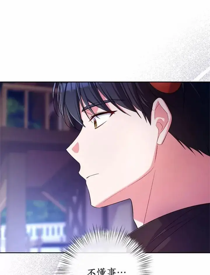 《魔王的人偶管家》38.你在找伴侣？图85