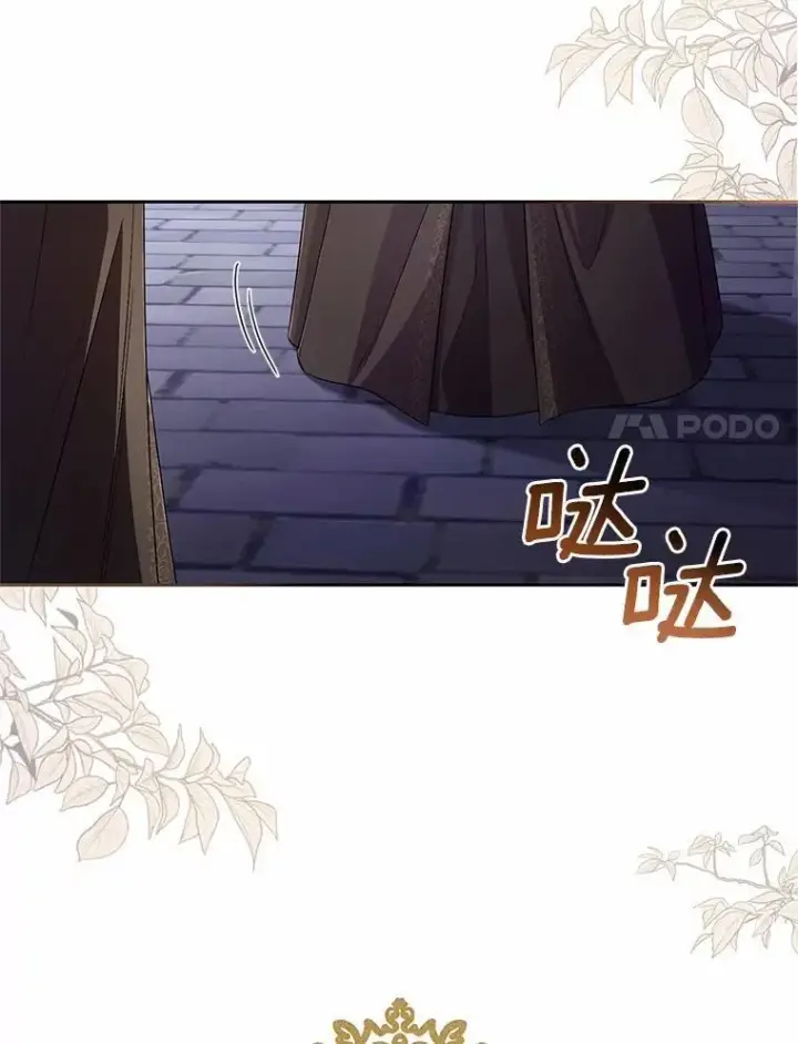 《魔王的人偶管家》38.你在找伴侣？图91
