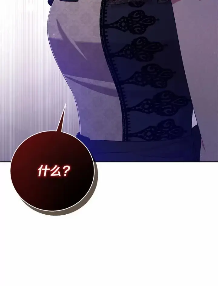 《魔王的人偶管家》38.你在找伴侣？图96
